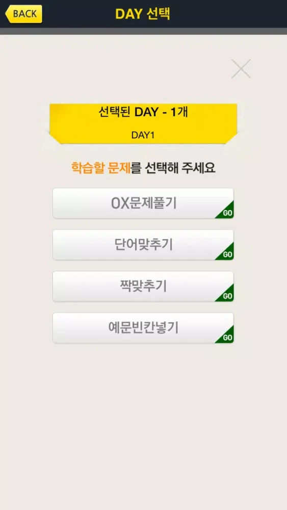 Tangkapan layar 해커스공무원