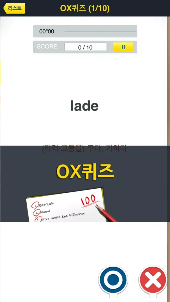 Tangkapan layar 해커스공무원