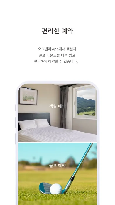صور 오크밸리 리조트