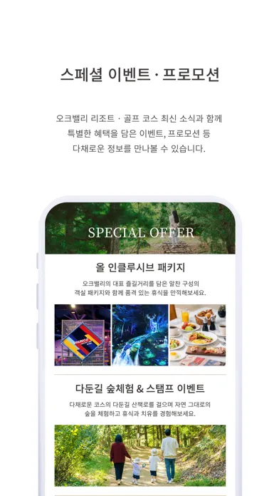 صور 오크밸리 리조트