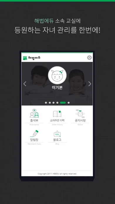 صور 해법에듀 학부모