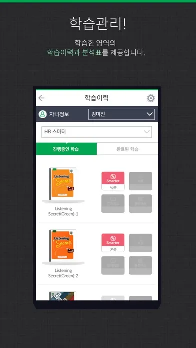 صور 해법에듀 학부모