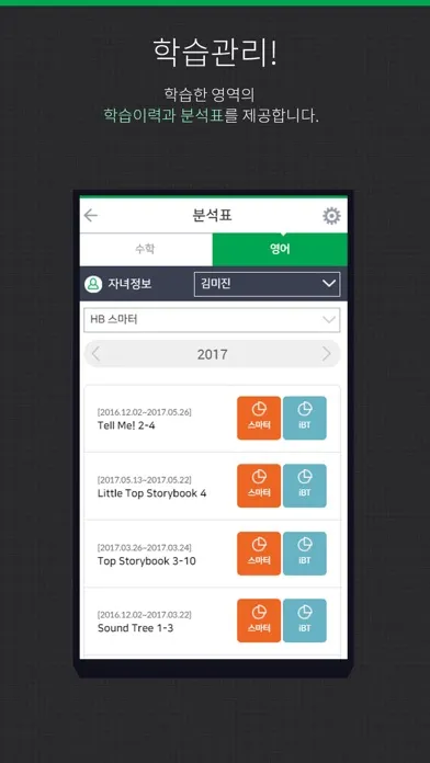 صور 해법에듀 학부모