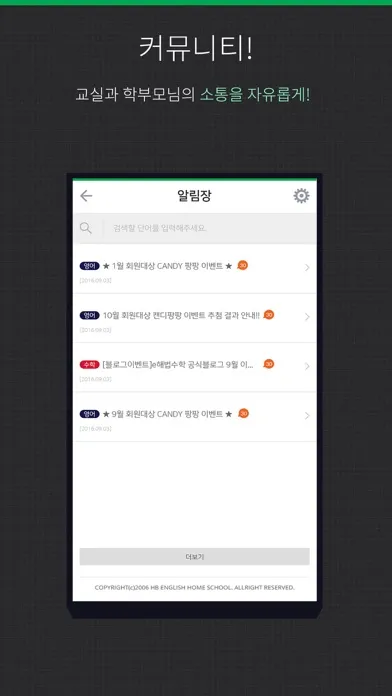 صور 해법에듀 학부모