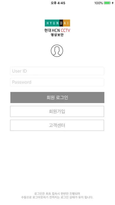 현대 HCN CCTV 영상보안 স্ক্রিনশট