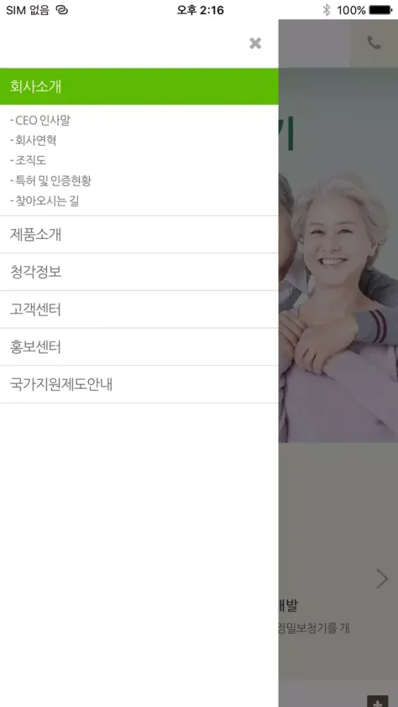 알고 코리아 स्क्रीनशॉट