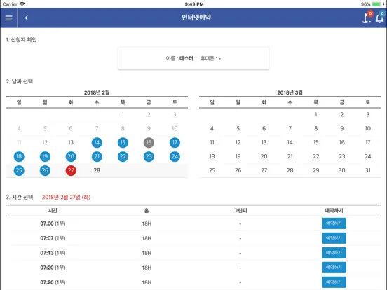 하이스트 컨트리클럽 iPad 應用截圖