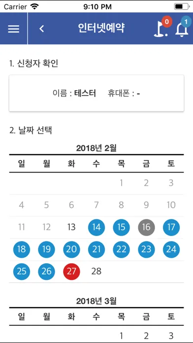 하이스트 컨트리클럽應用截圖