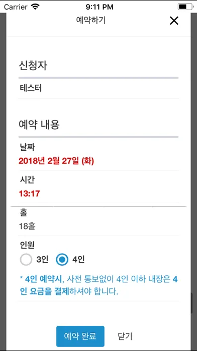 하이스트 컨트리클럽應用截圖