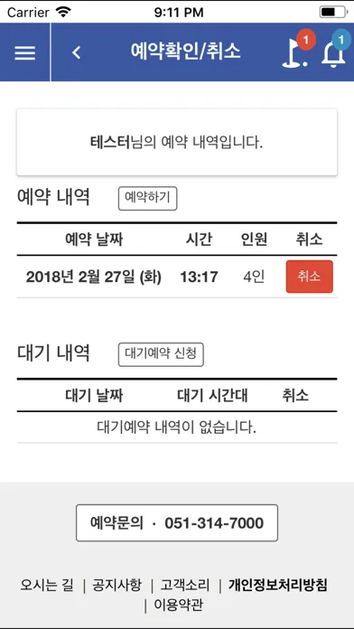 하이스트 컨트리클럽應用截圖