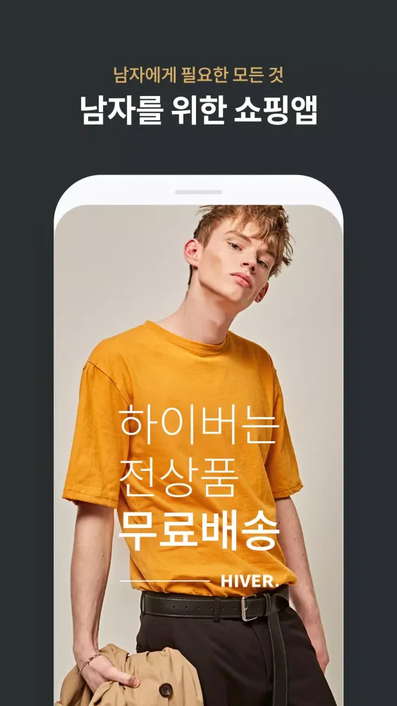 Скриншоты 하이버