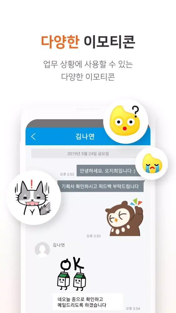 Hiworks Messenger Screenshots