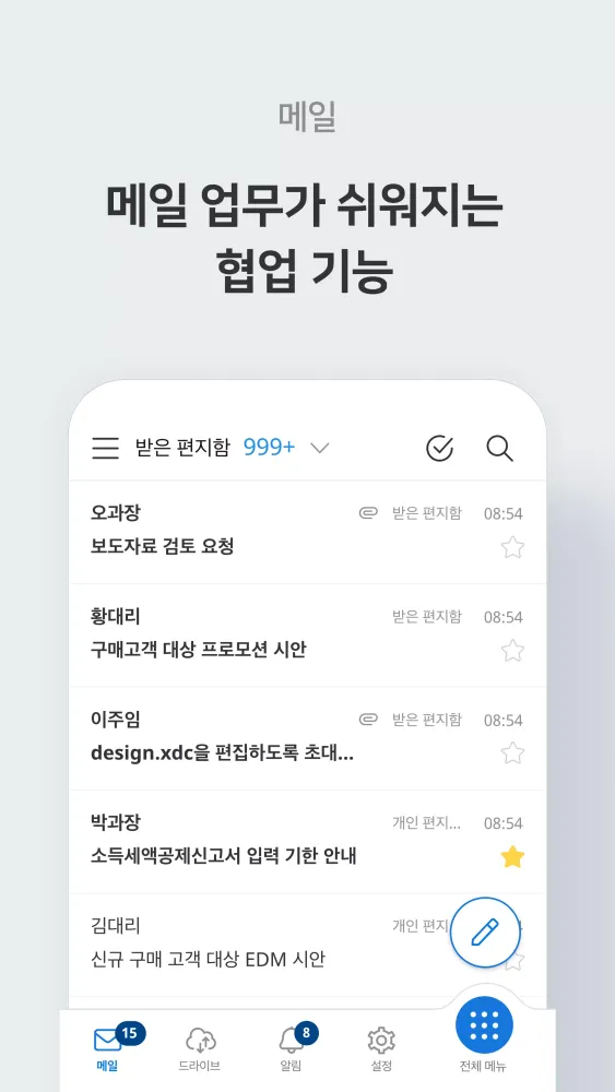 Capturas de pantalla de 하이웍스 Hiworks