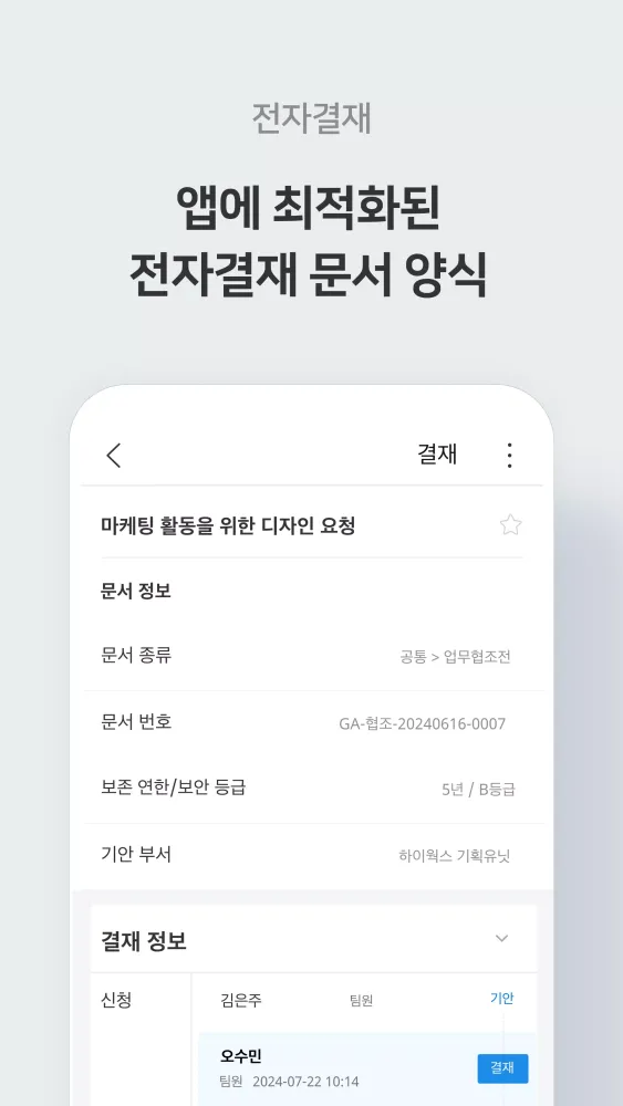 Capturas de pantalla de 하이웍스 Hiworks