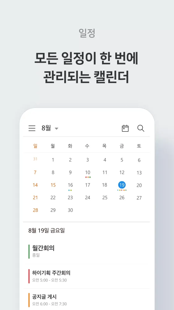 Capturas de pantalla de 하이웍스 Hiworks