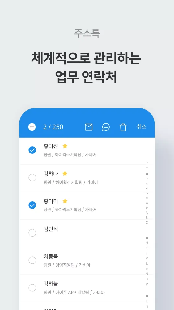 Capturas de pantalla de 하이웍스 Hiworks