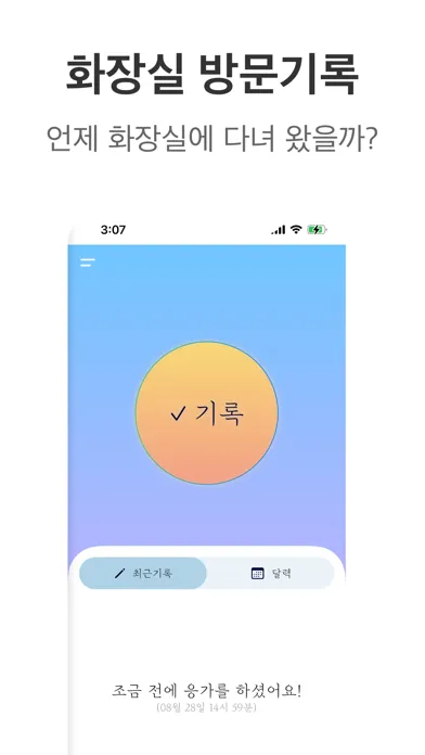 Tangkapan layar 응트