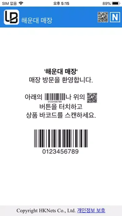 Capturas de tela do 스마트스토어
