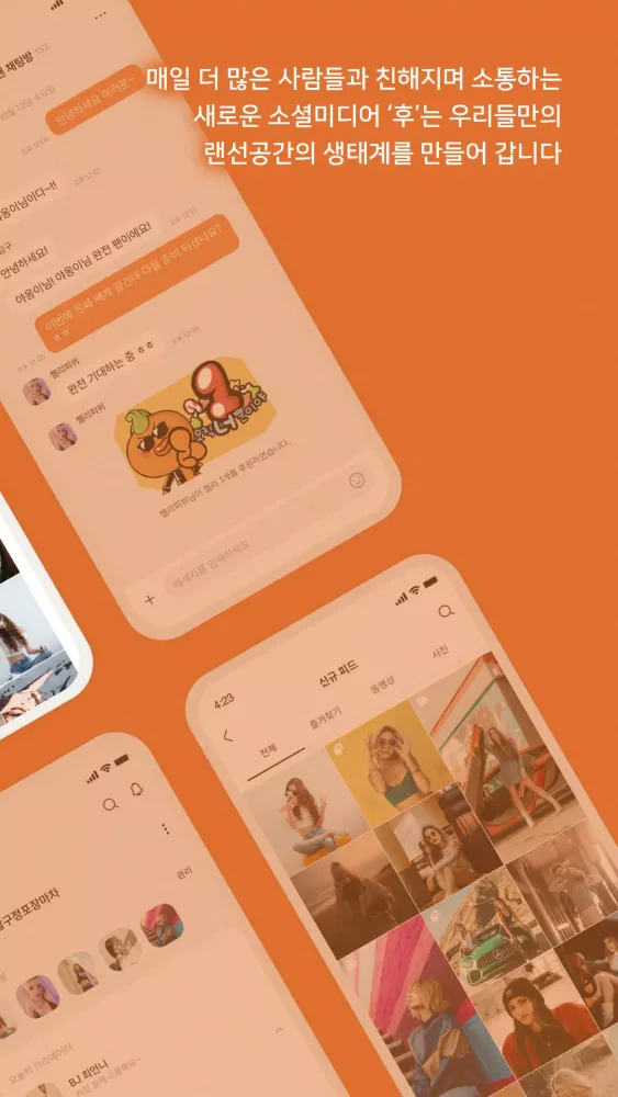 hoo應用截圖