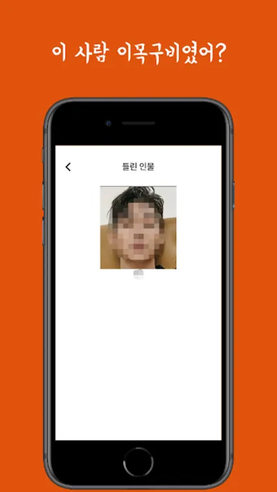 صور 눈코입퀴즈