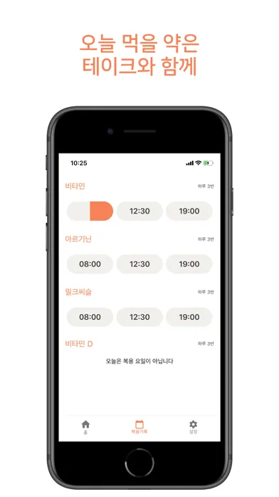 تصاویر 테이크 - 영양제 약 알림 챙겨먹기