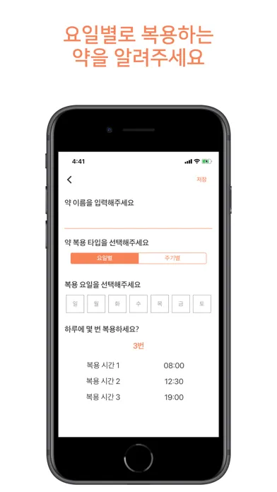 تصاویر 테이크 - 영양제 약 알림 챙겨먹기