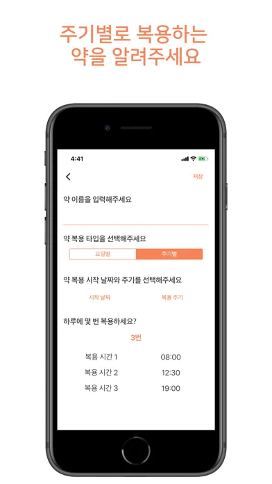 تصاویر 테이크 - 영양제 약 알림 챙겨먹기