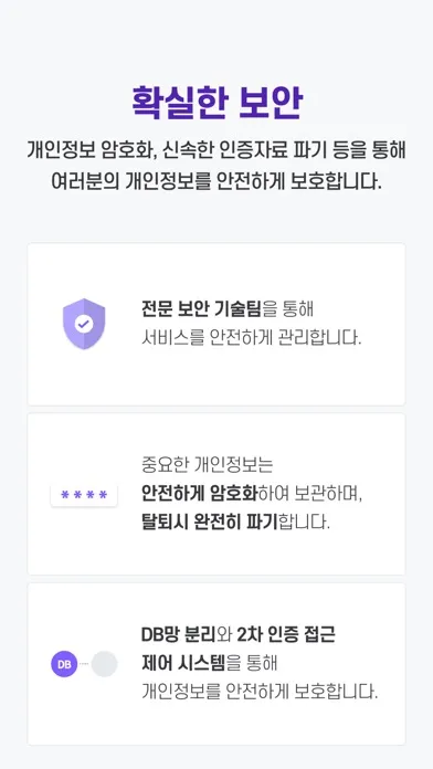 스카이피플(스피): 인증 소개팅 + 직장인 커뮤니티 Screenshots