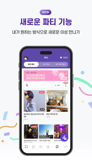 스카이피플(스피): 인증 소개팅 + 직장인 커뮤니티 Screenshots