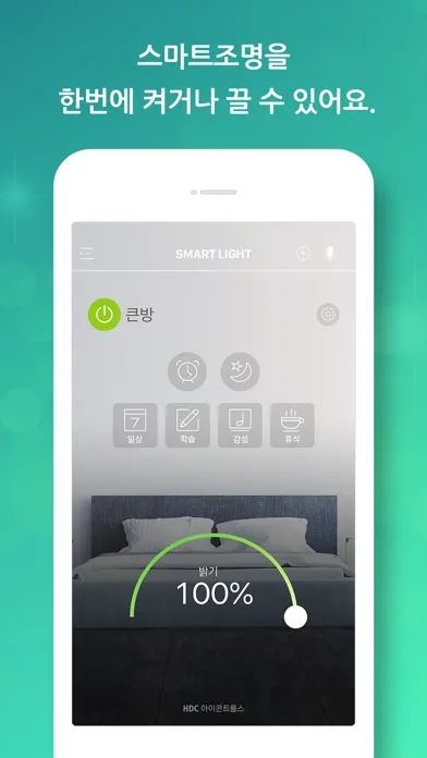 BESTIN Dimmer سکرین شاٹس