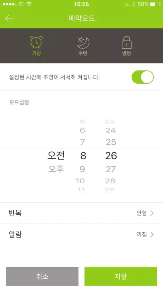 BESTIN Light 스크린샷