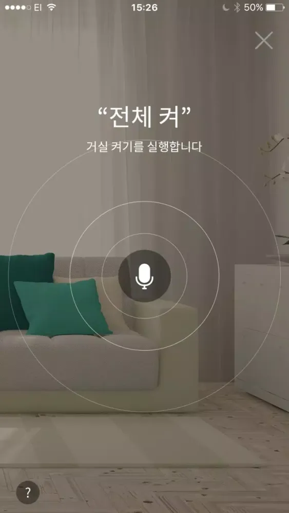 BESTIN Light 스크린샷