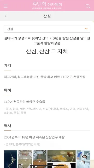 쥬단학아카데미 Ekran Görüntüleri