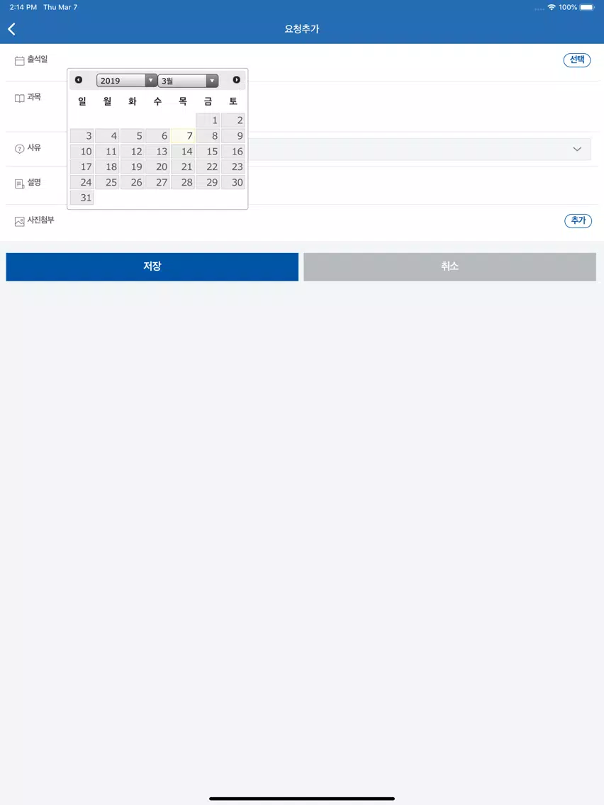 صور 내 손안의 강의실 - 조선대 미래사회융합대학 iPad 