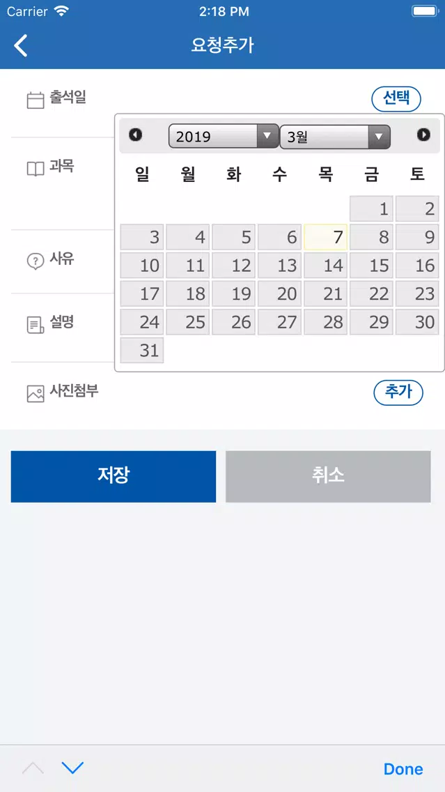 صور 내 손안의 강의실 - 조선대 미래사회융합대학