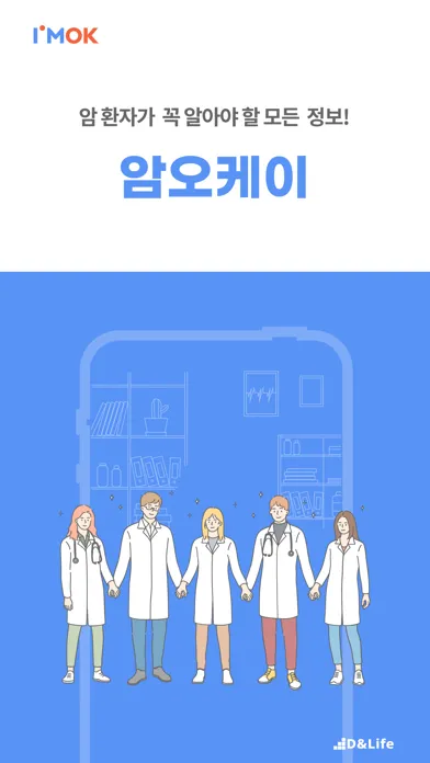 Tangkapan skrin 암오케이(IMOK)