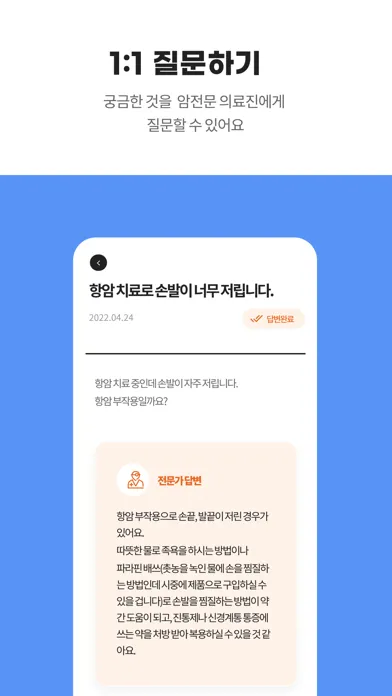 Tangkapan skrin 암오케이(IMOK)