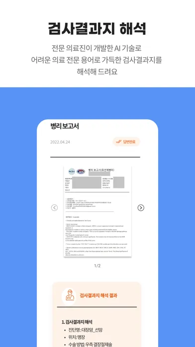 Tangkapan skrin 암오케이(IMOK)