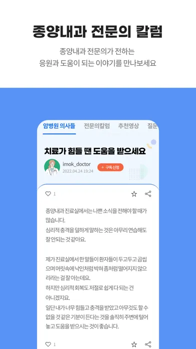 Tangkapan skrin 암오케이(IMOK)