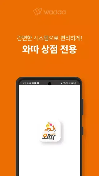 Capturas de tela do 와따 상점