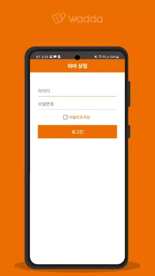Capturas de tela do 와따 상점