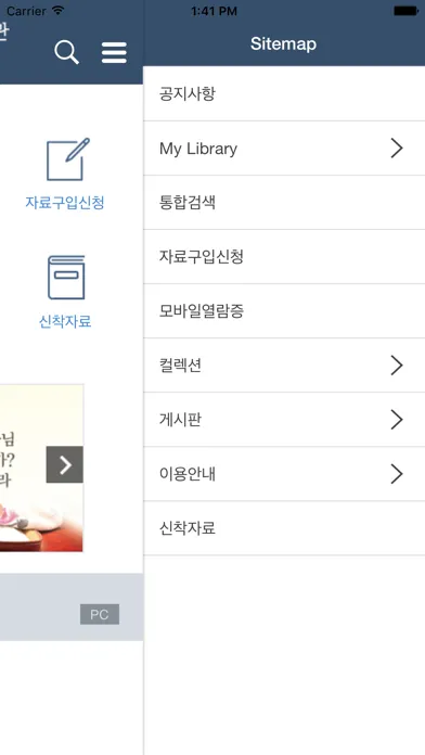 Capturas de pantalla de 한경직목사기념도서관