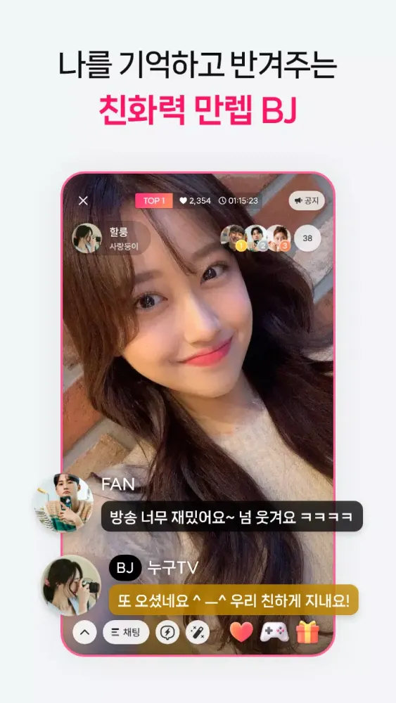 달라: Live, 라이브 방송應用截圖