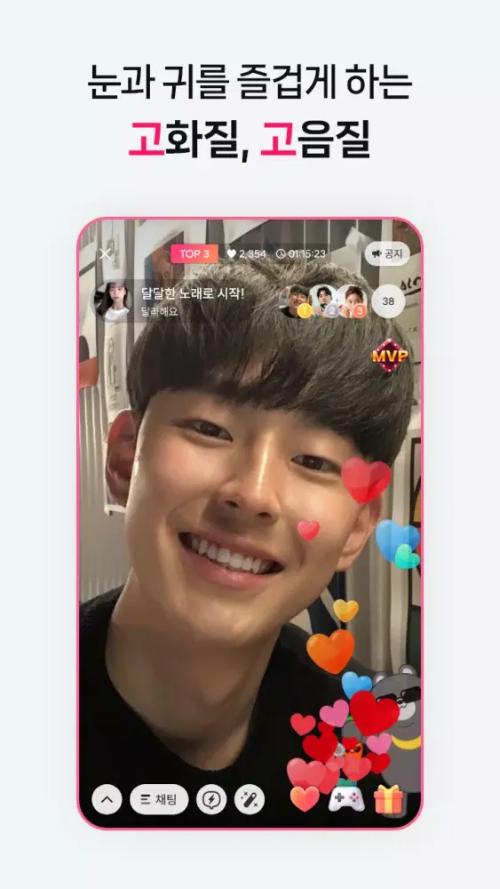 달라: Live, 라이브 방송應用截圖