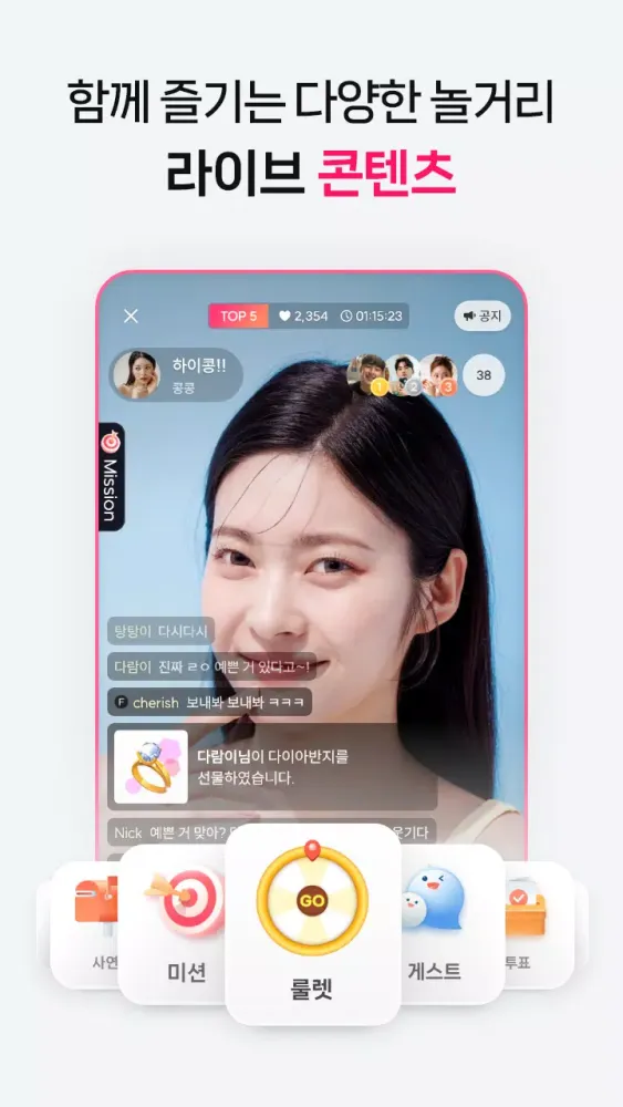 달라: Live, 라이브 방송應用截圖