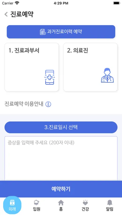 Ảnh chụp màn hình của 가톨릭대학교 대전성모병원
