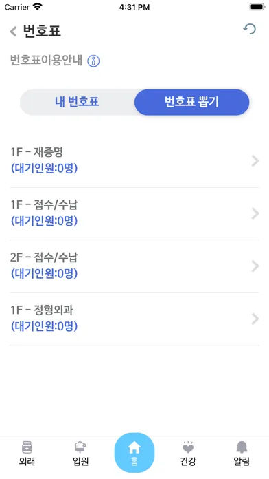 Ảnh chụp màn hình của 가톨릭대학교 대전성모병원
