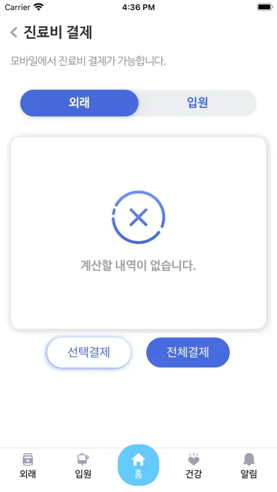 Ảnh chụp màn hình của 가톨릭대학교 대전성모병원
