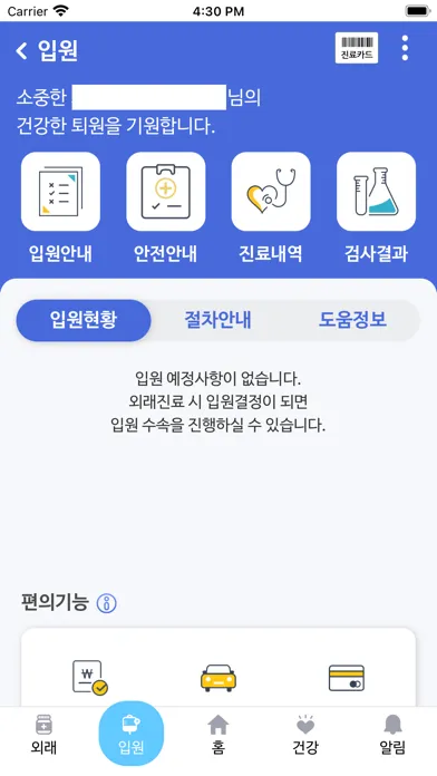 Ảnh chụp màn hình của 가톨릭대학교 대전성모병원