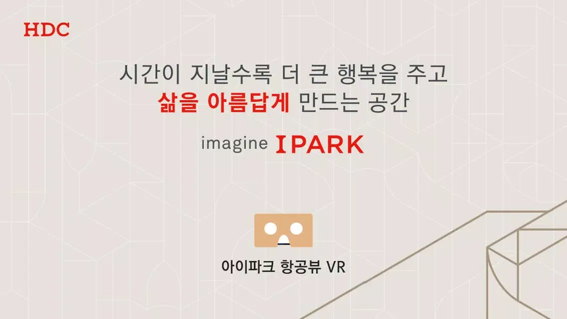 신정 아이파크 Ekran Görüntüleri